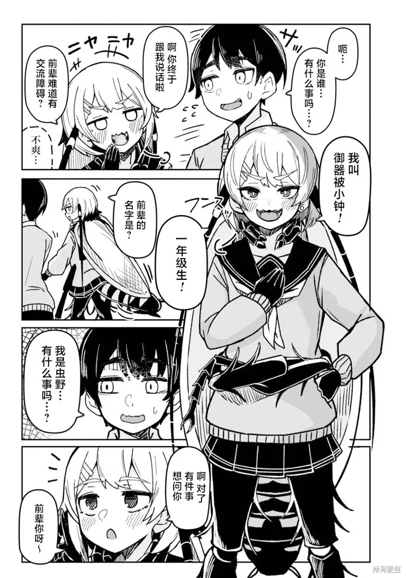 第03话 第3页