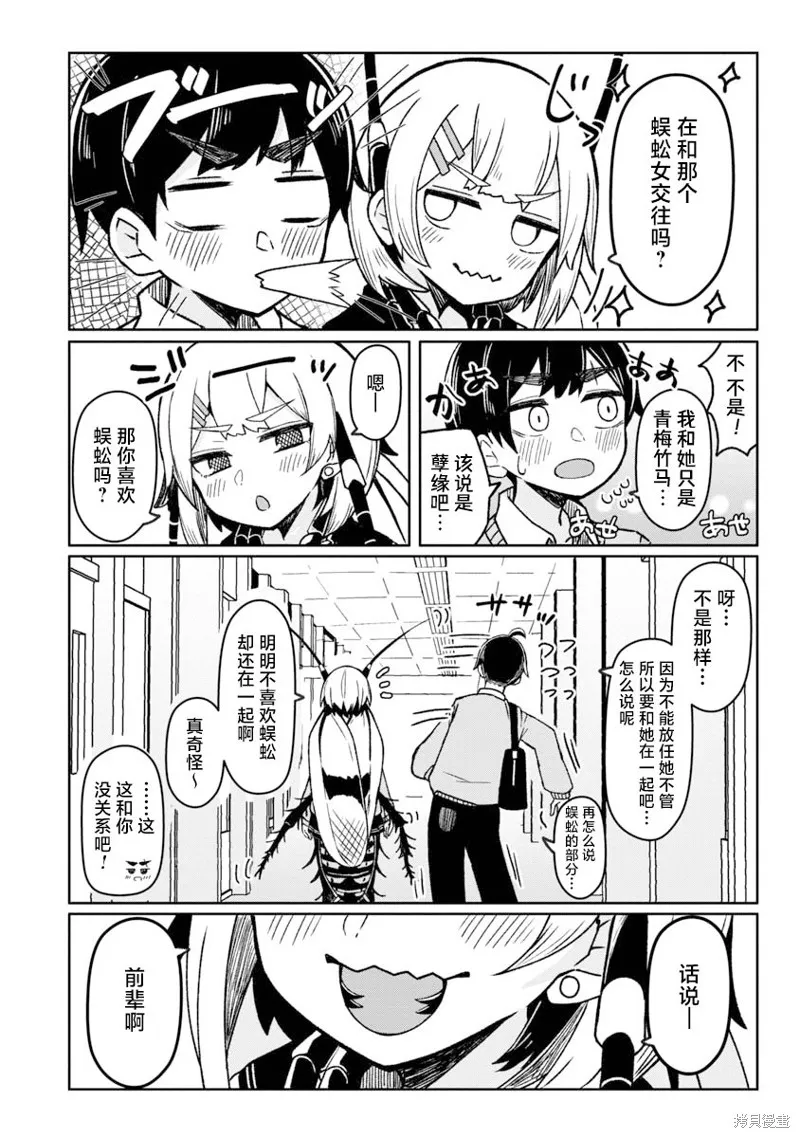 第03话 第4页