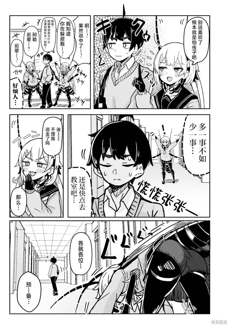 第03话 第5页