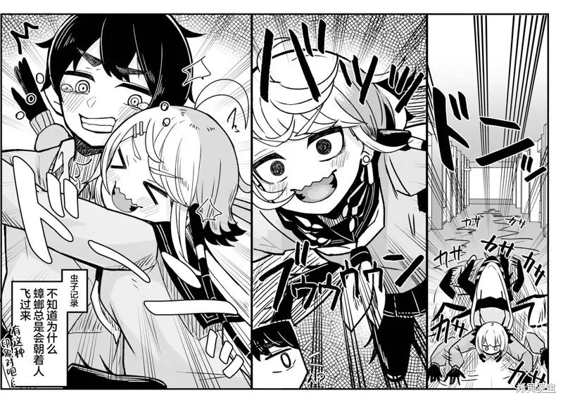 第03话 第6页