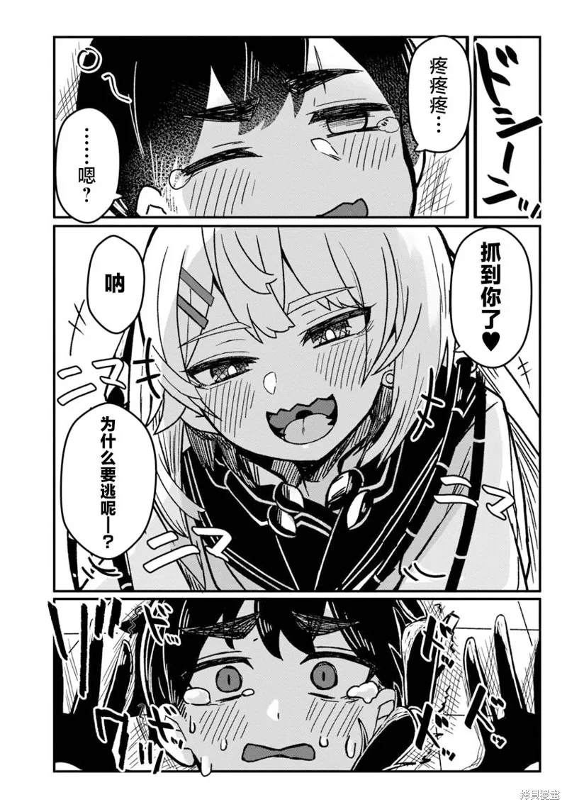 第03话 第7页