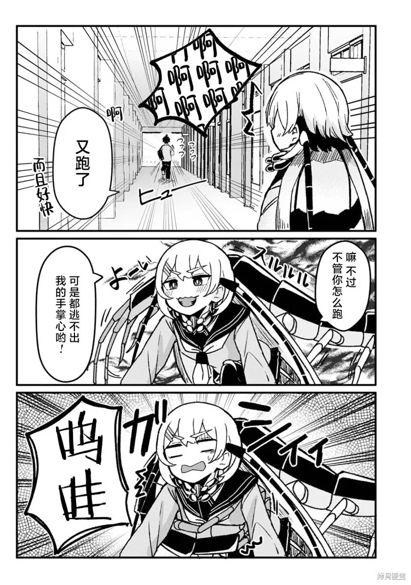 第03话 第8页