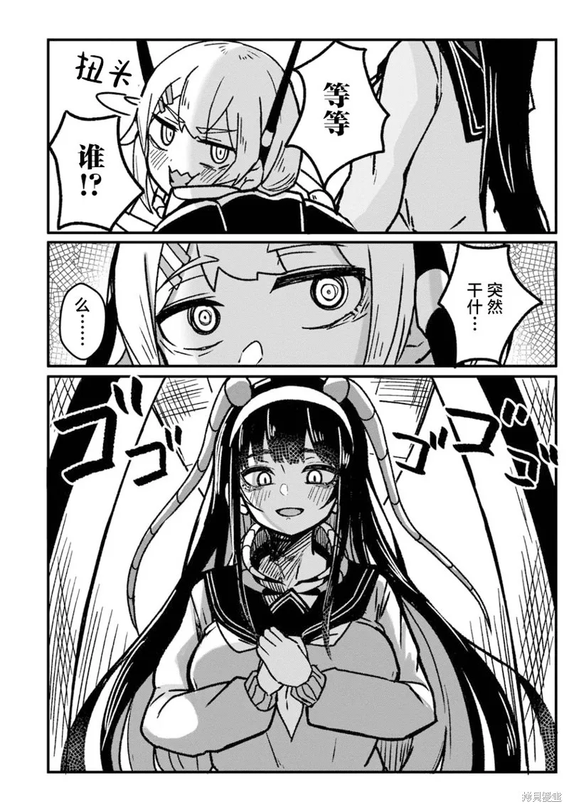 第03话 第9页