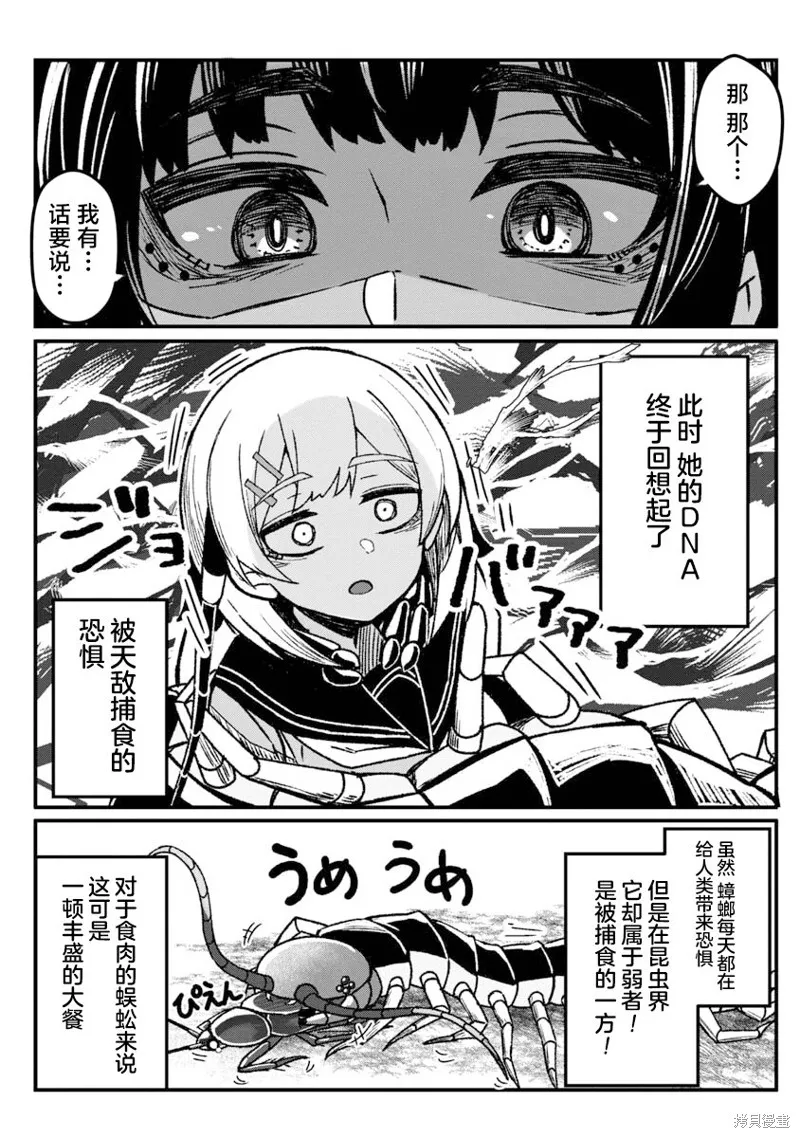 第03话 第10页