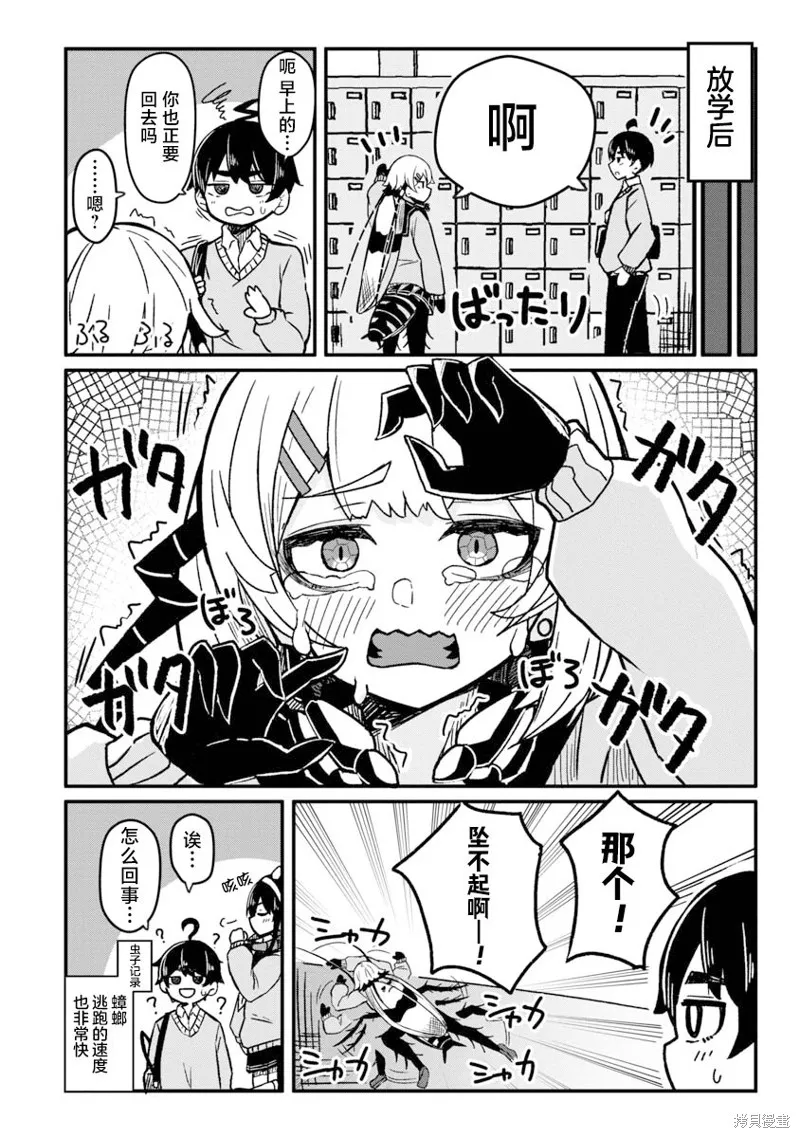 第03话 第11页