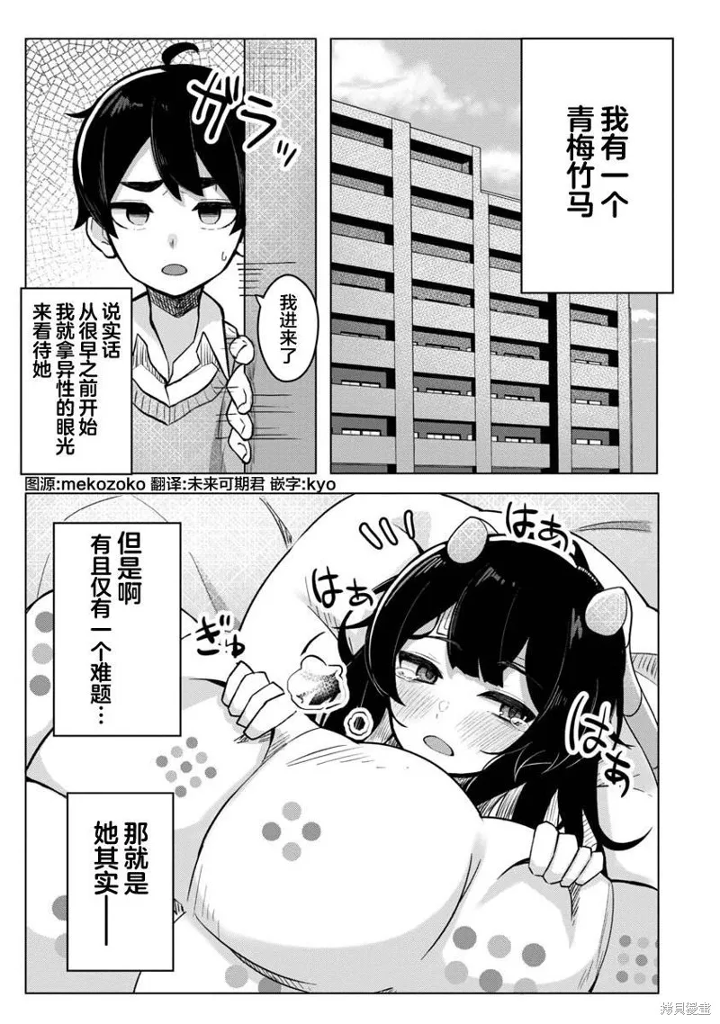 第01话 第2页