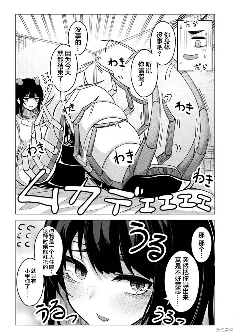 第01话 第4页