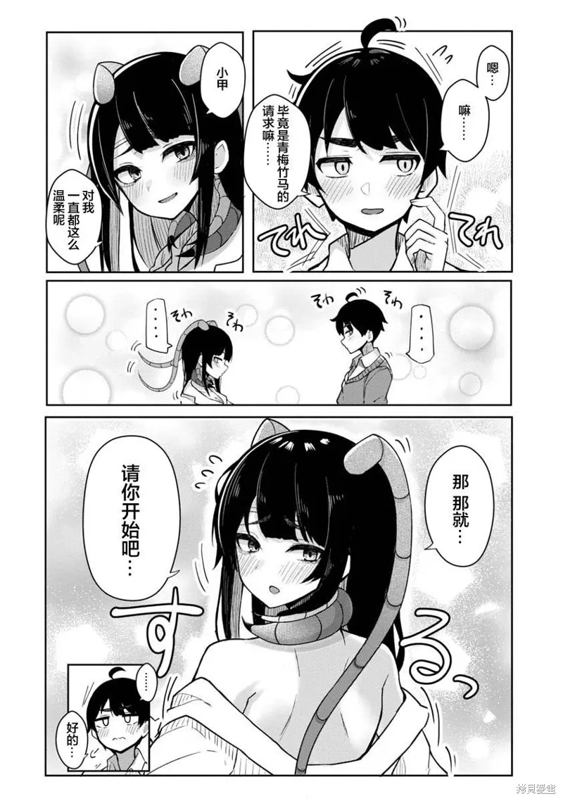 第01话 第5页