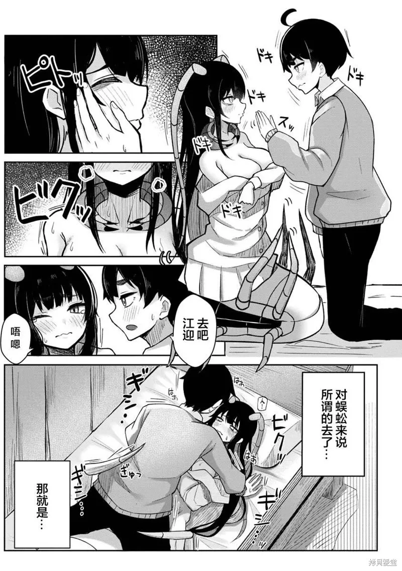 第01话 第6页