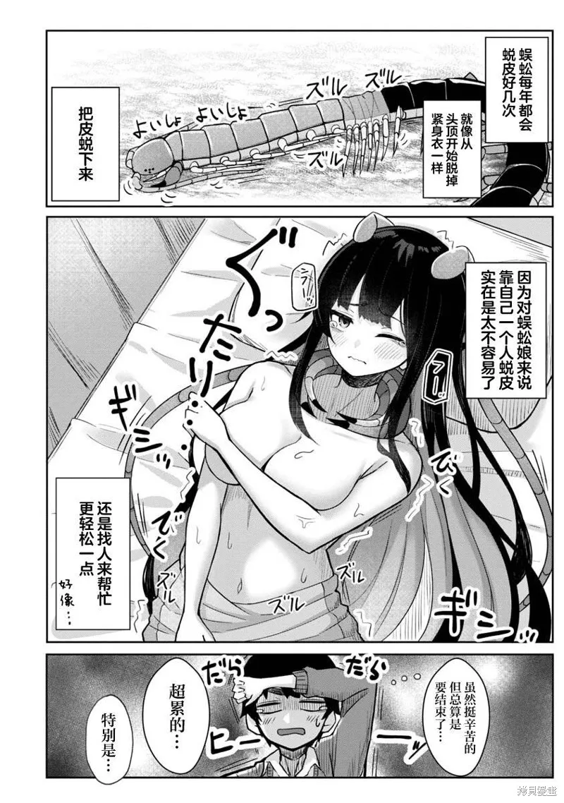 第01话 第8页