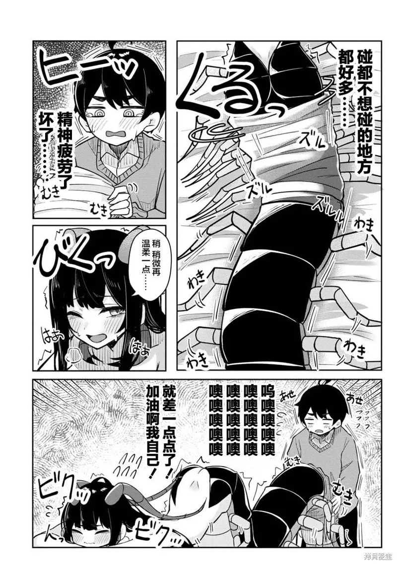 第01话 第10页