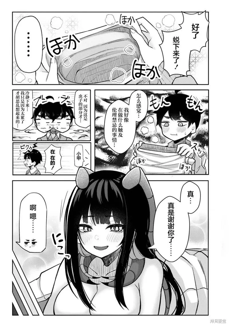 第01话 第11页
