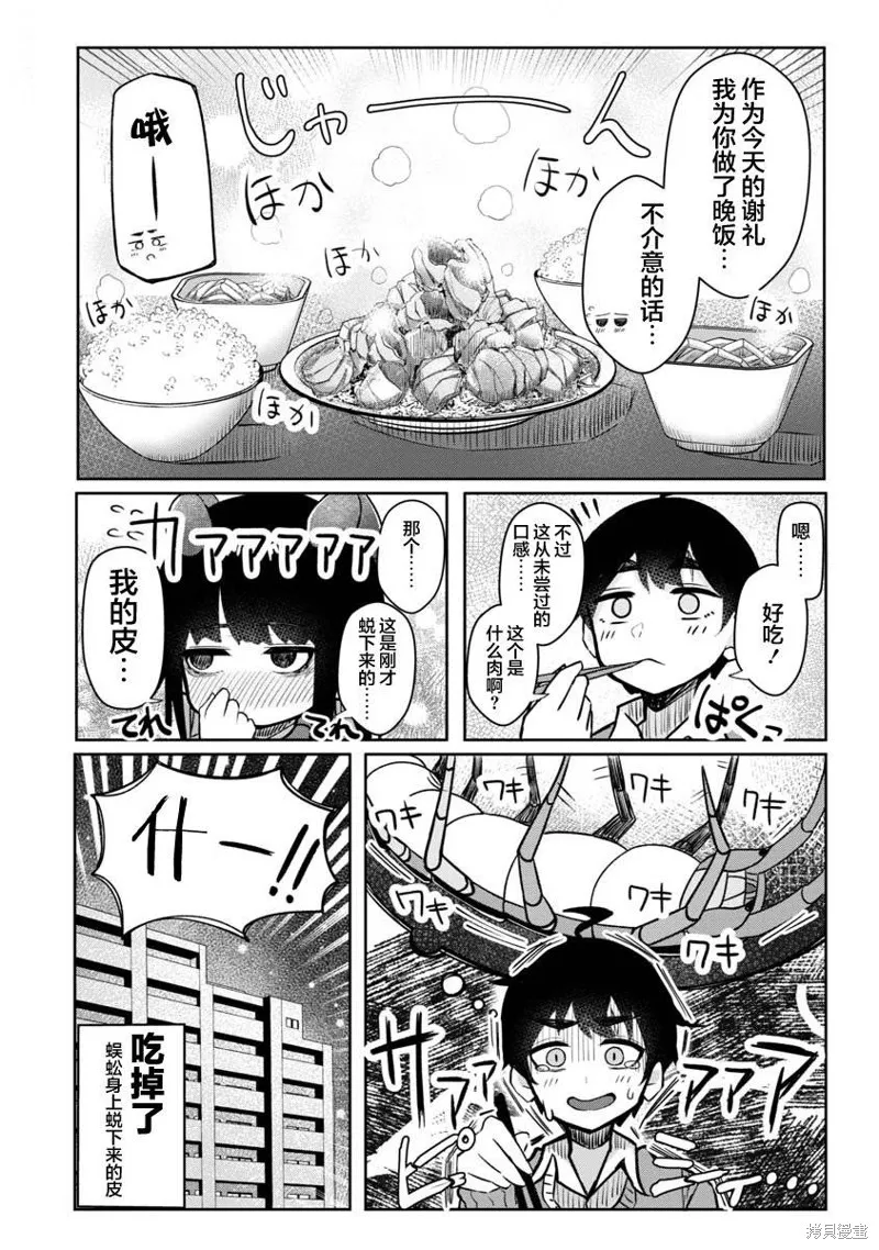 第01话 第12页