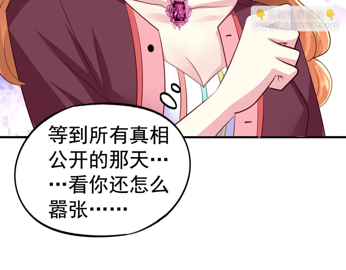 31 去见家长？ 第44页