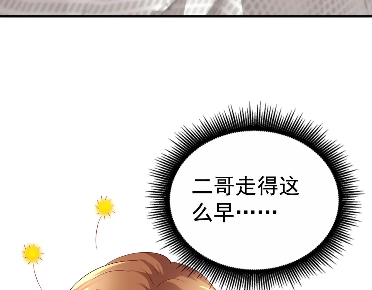 30 霍雨溪下跪 第9页