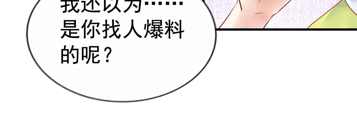 30 霍雨溪下跪 第16页
