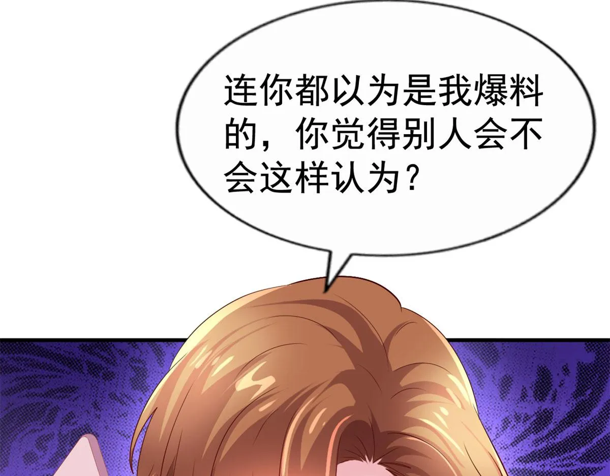 30 霍雨溪下跪 第20页