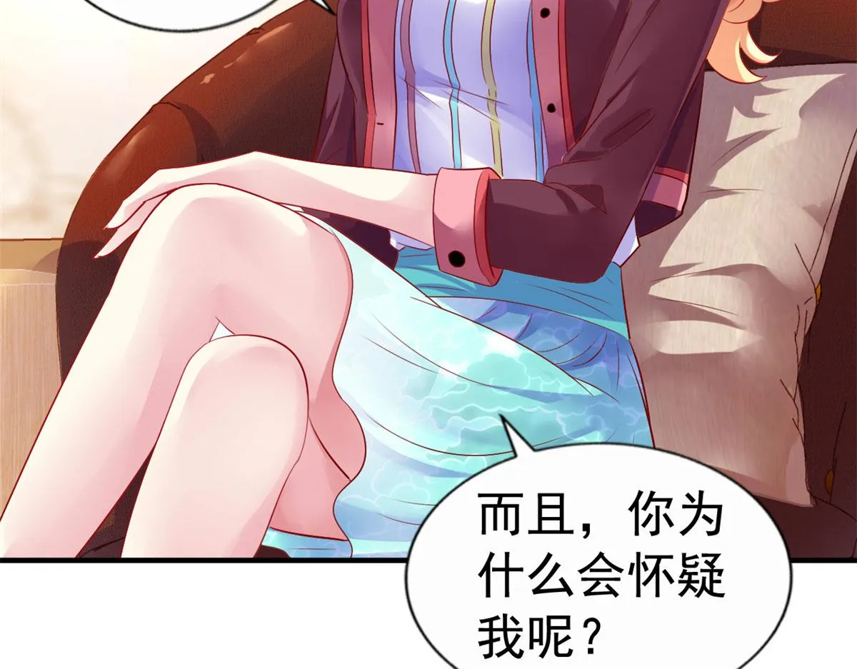 30 霍雨溪下跪 第47页