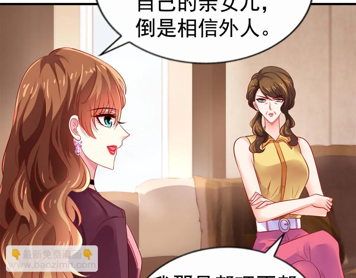 30 霍雨溪下跪 第51页