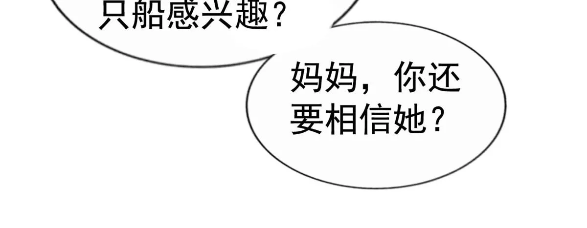 30 霍雨溪下跪 第79页