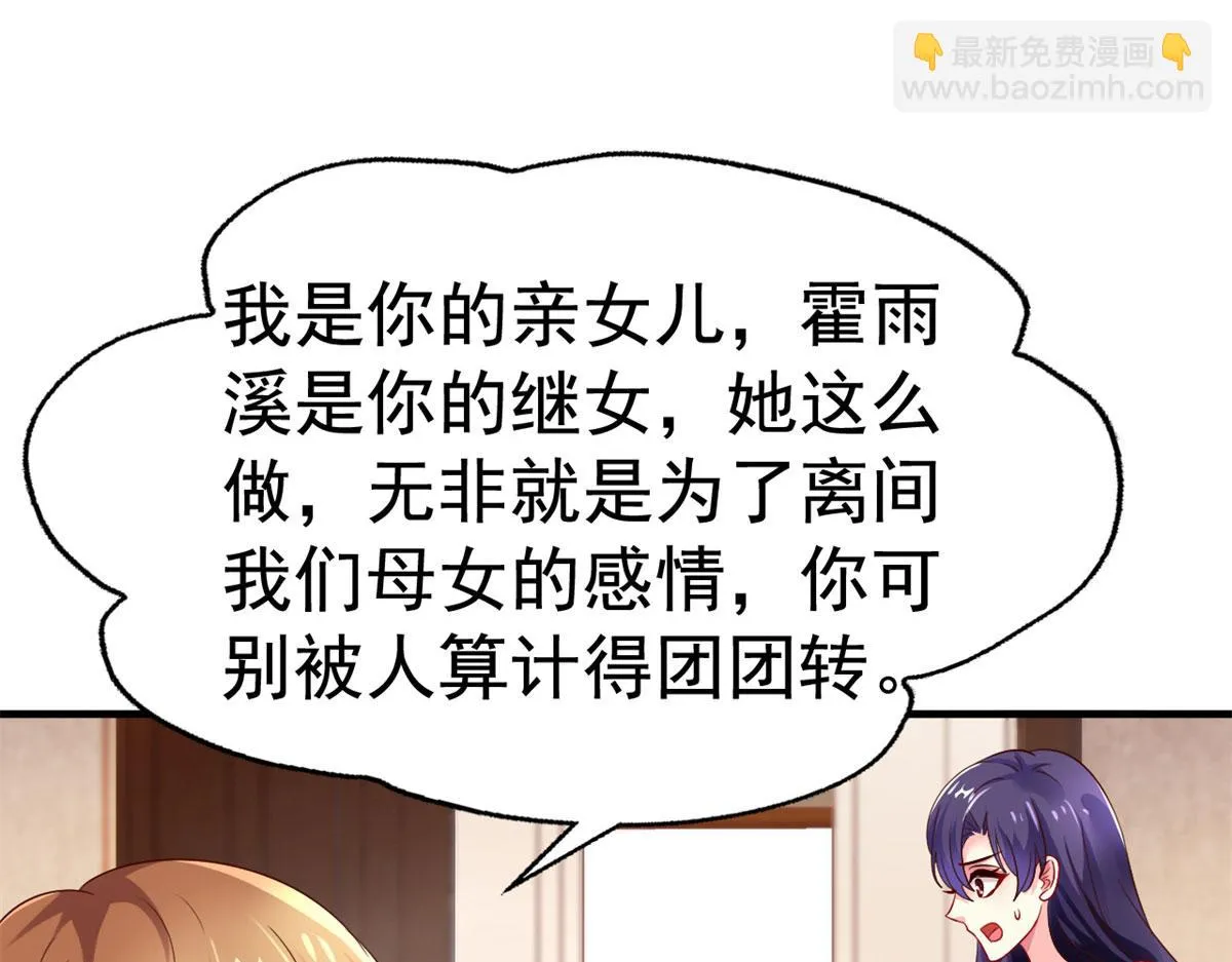 30 霍雨溪下跪 第80页