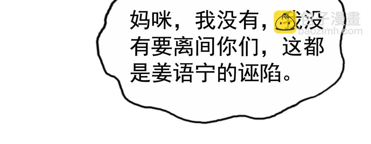 30 霍雨溪下跪 第82页