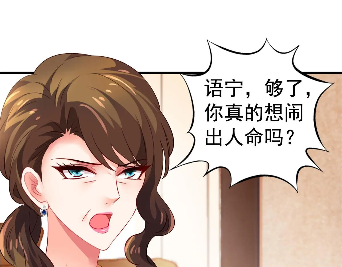 30 霍雨溪下跪 第98页