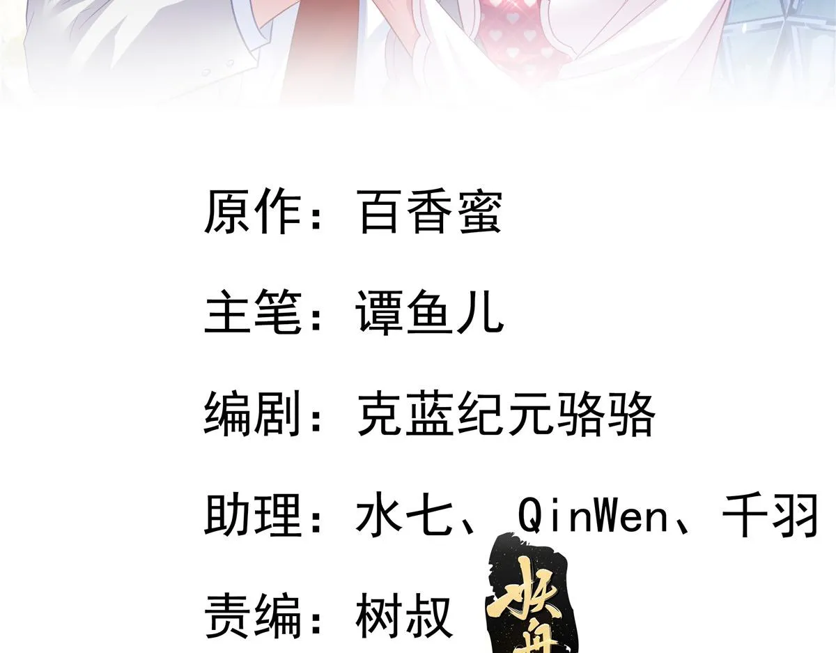 28 二哥来撑腰 第2页