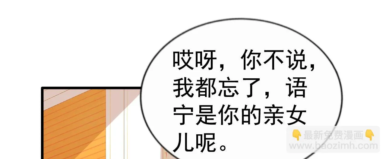 28 二哥来撑腰 第7页