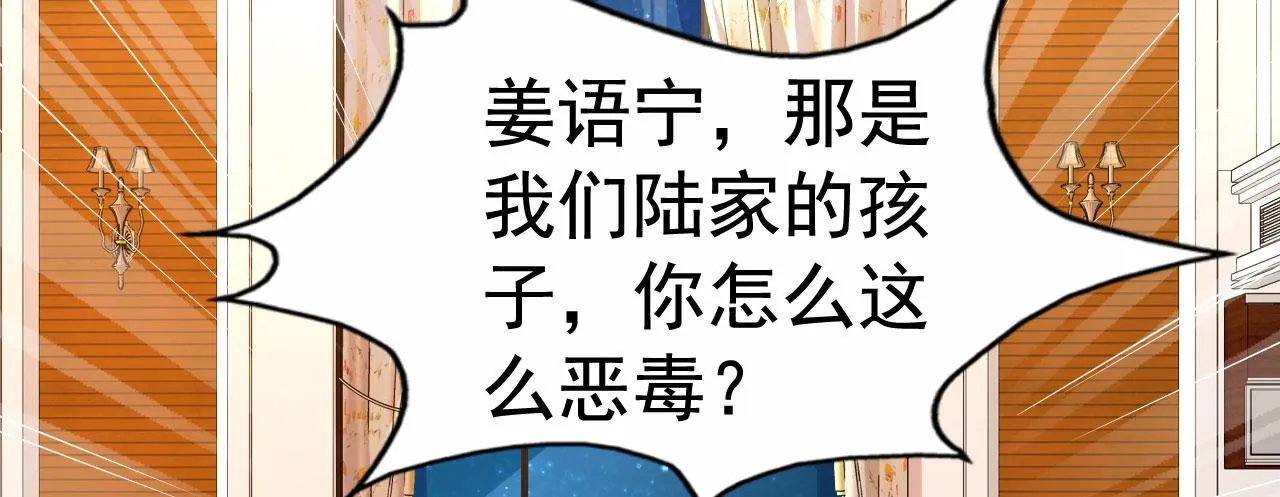 28 二哥来撑腰 第22页