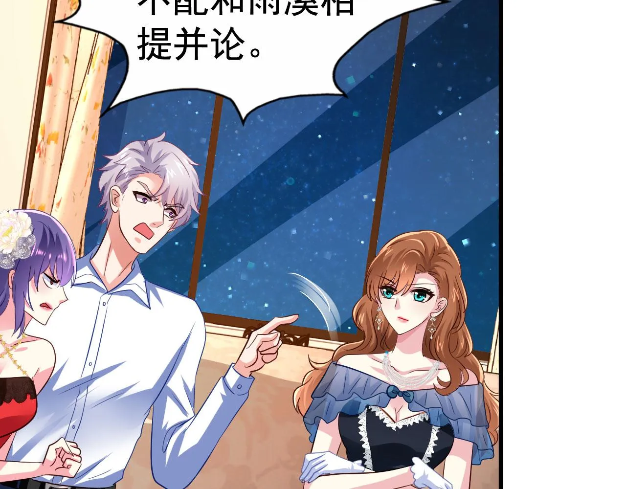 28 二哥来撑腰 第27页