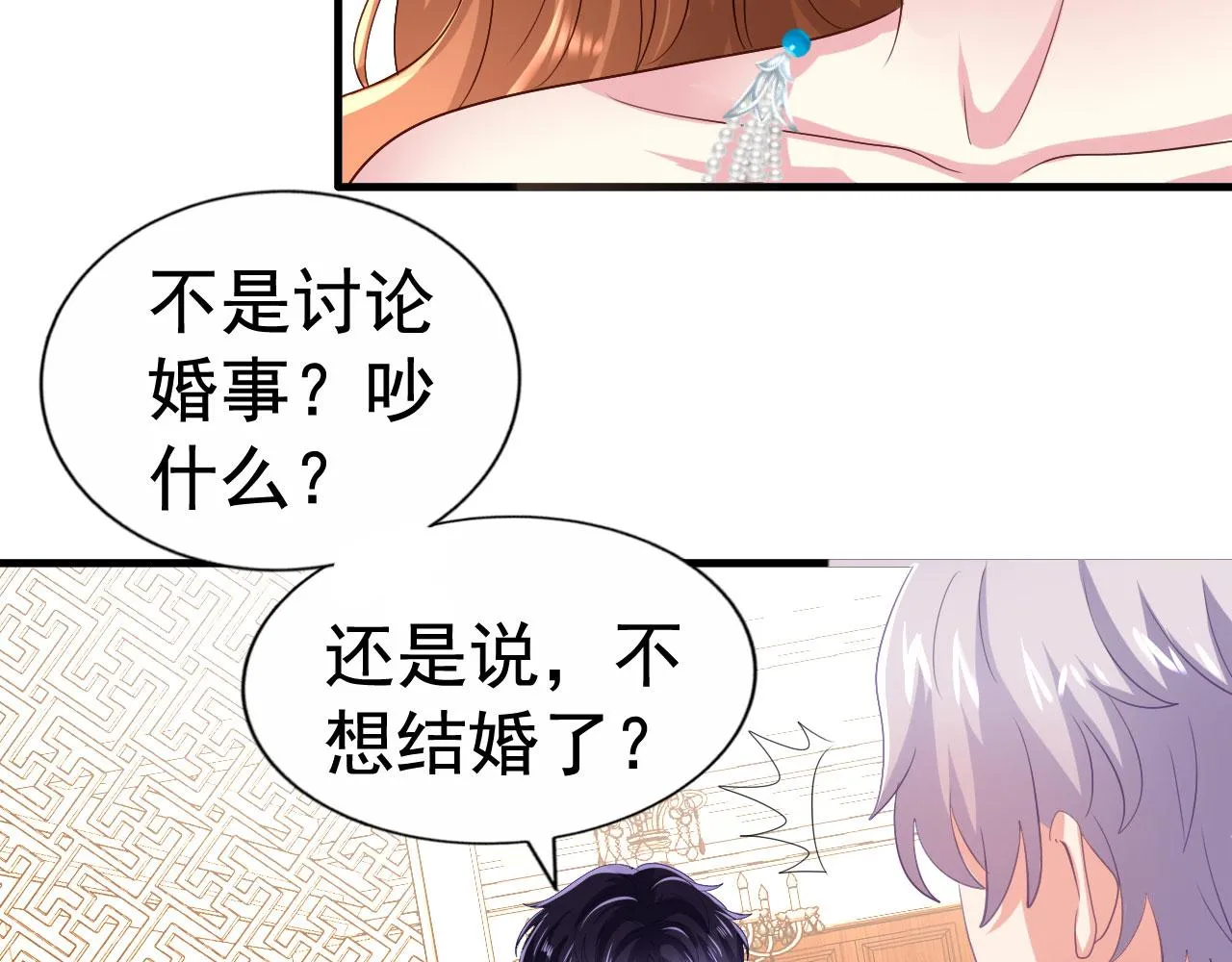 28 二哥来撑腰 第50页