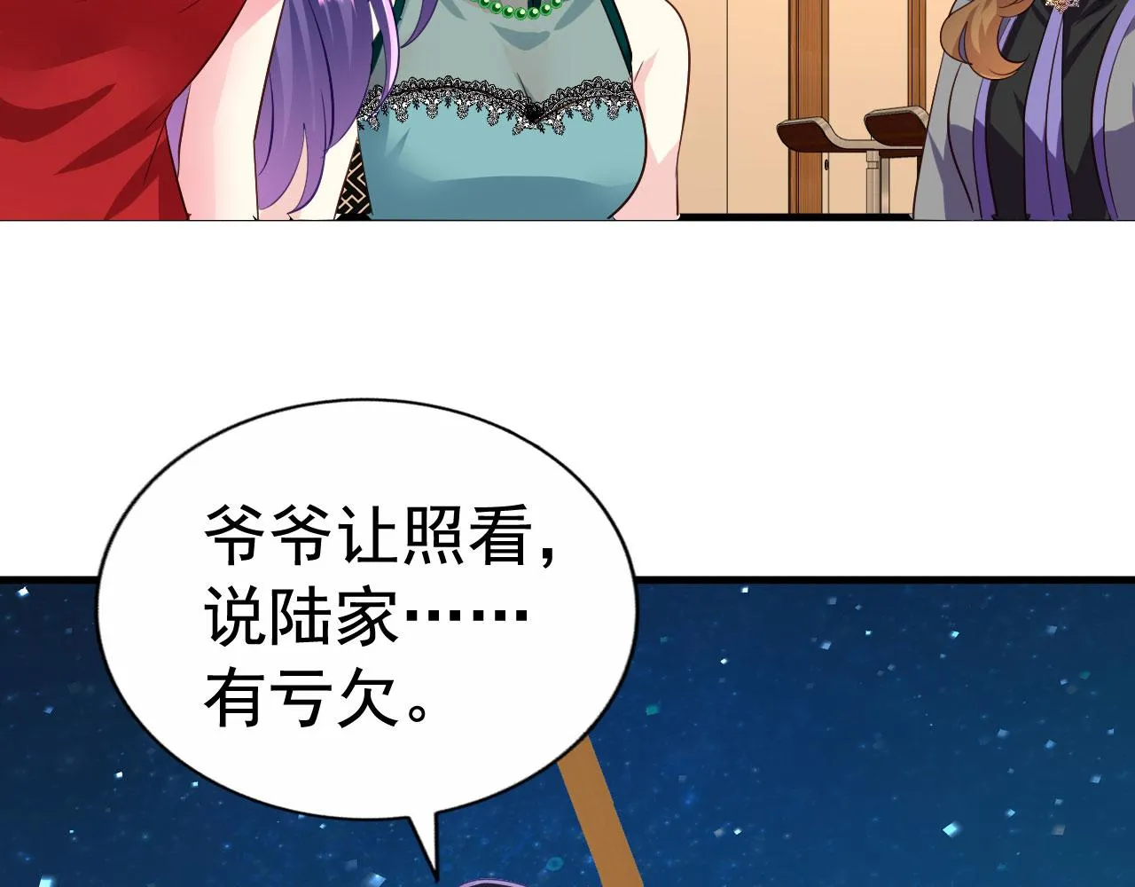 28 二哥来撑腰 第62页