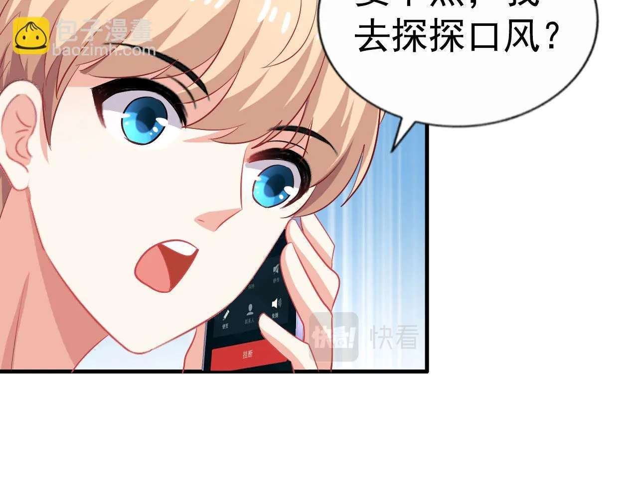 27 鸿门宴 第24页