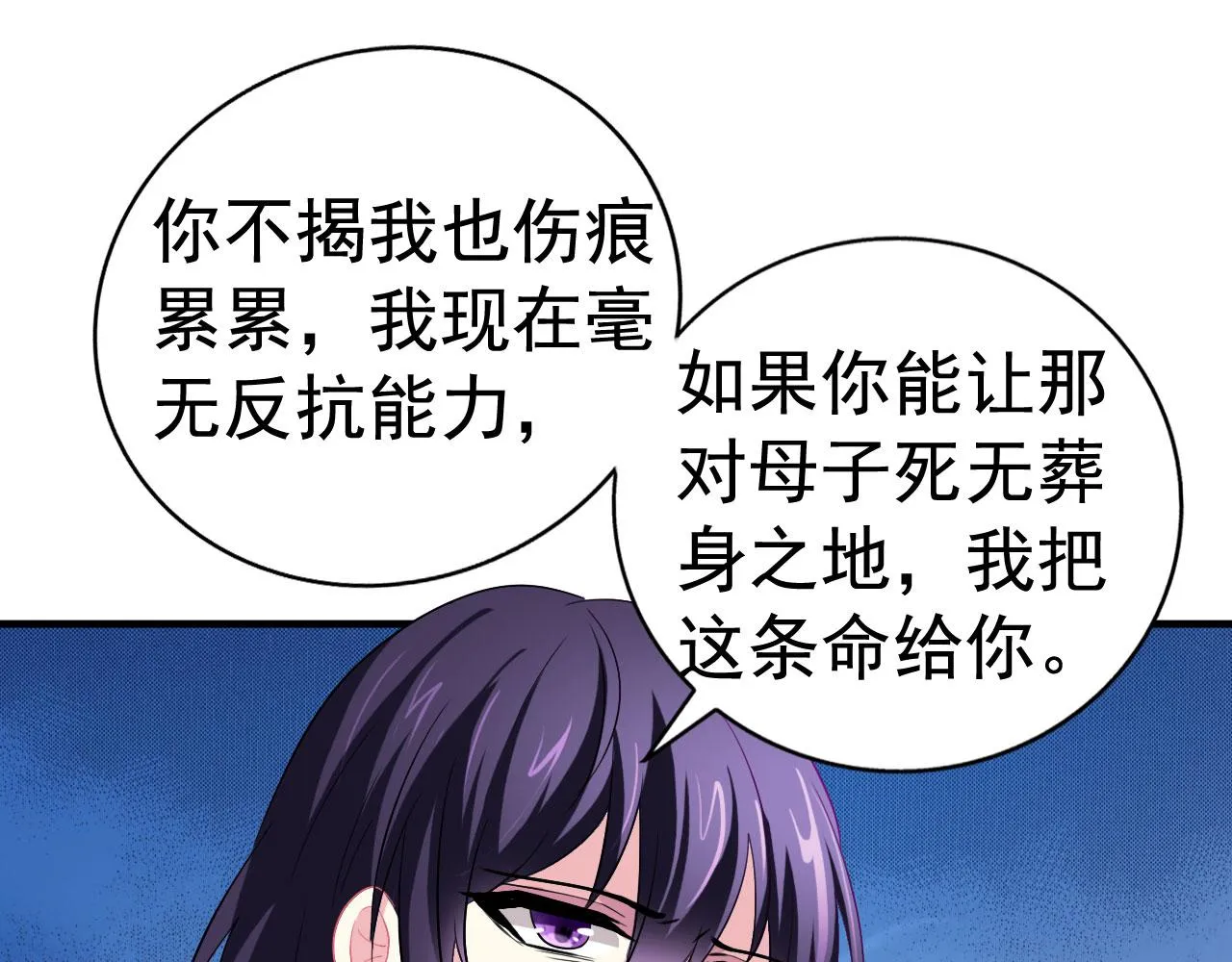 27 鸿门宴 第62页