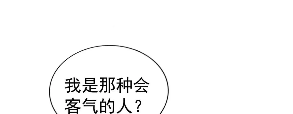 26 不必报恩 第95页