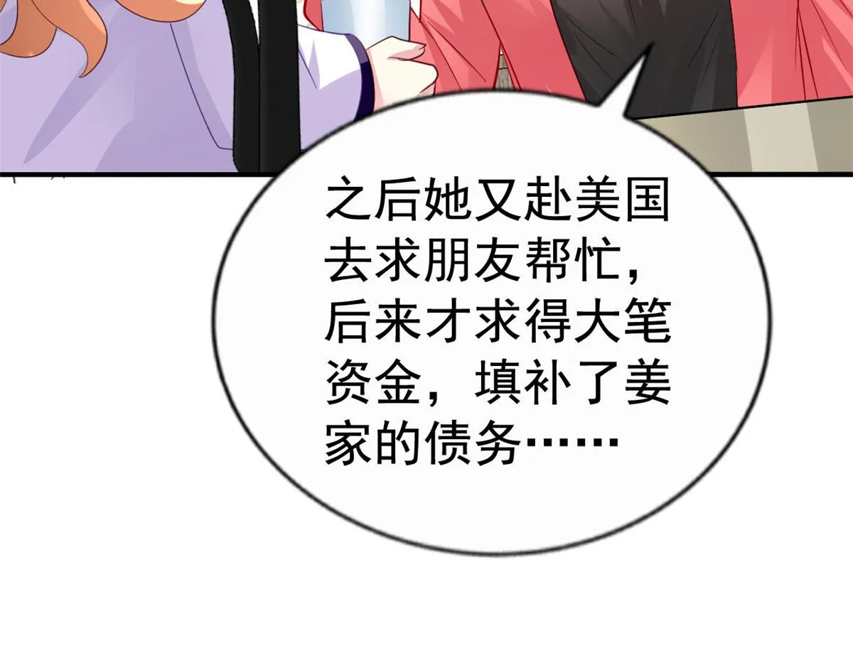25 演戏嘛谁不会 第18页