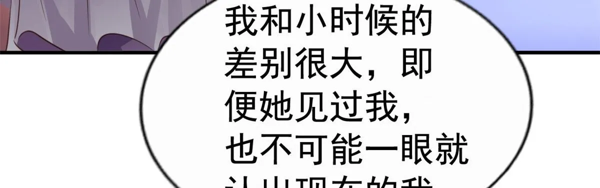 25 演戏嘛谁不会 第33页