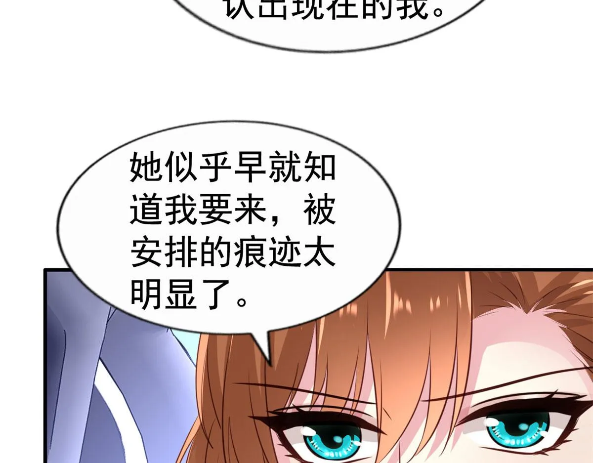25 演戏嘛谁不会 第34页