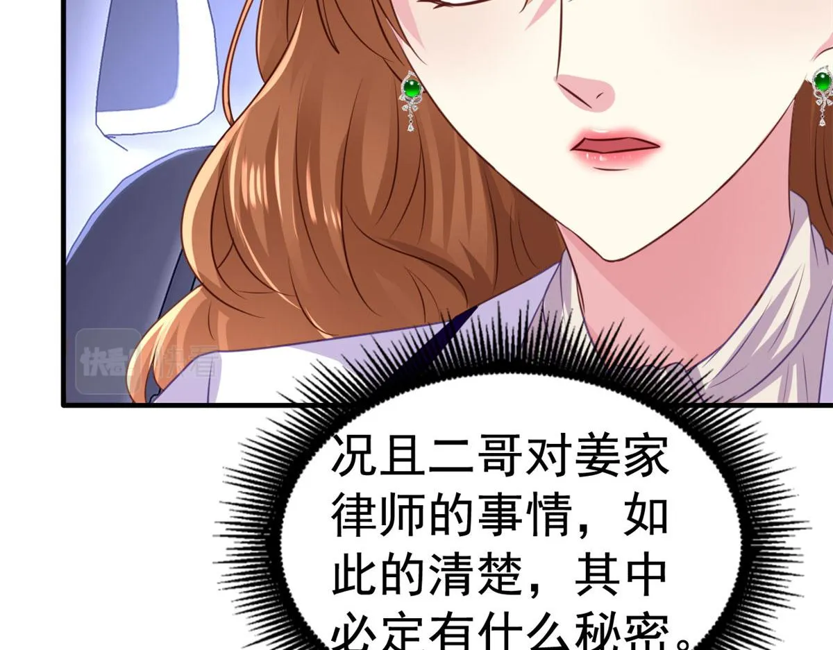 25 演戏嘛谁不会 第35页