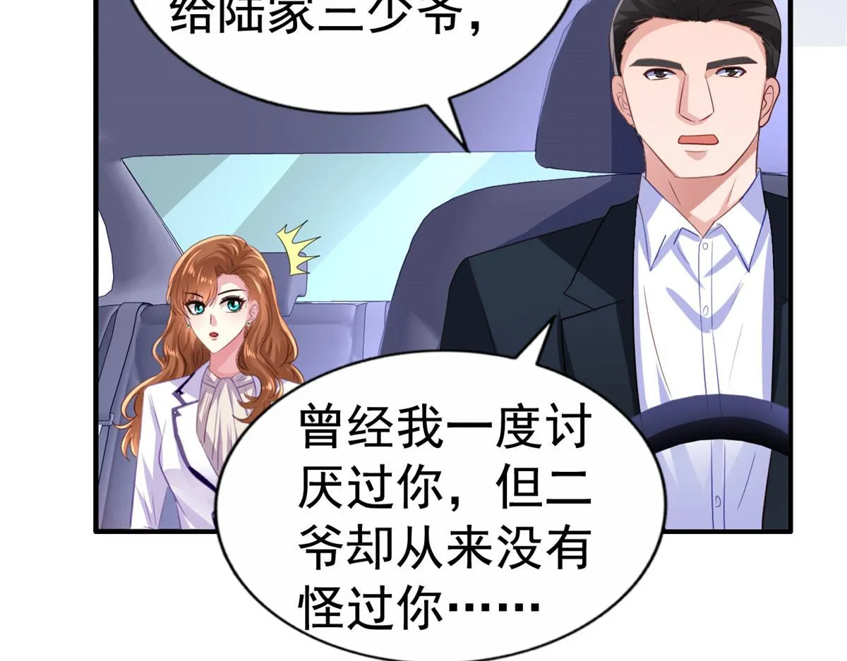 25 演戏嘛谁不会 第49页