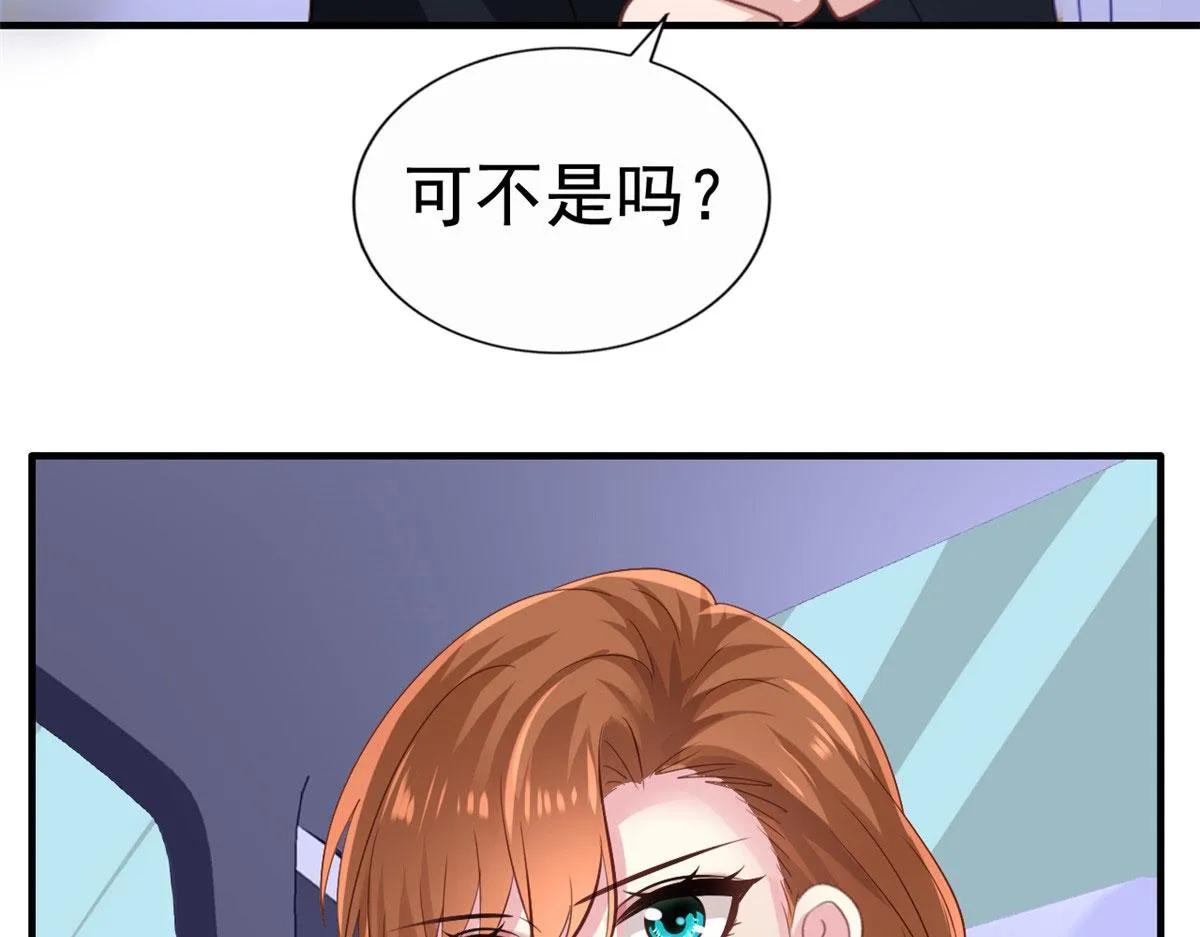 24 你也是有背景的人了 第86页
