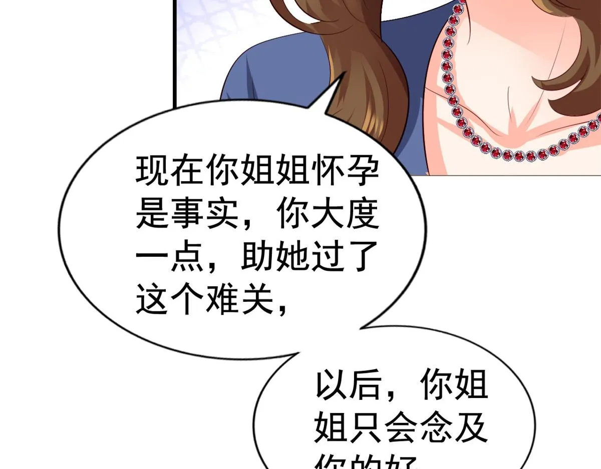 23 要不要赌？ 第33页