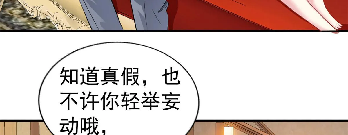 23 要不要赌？ 第61页