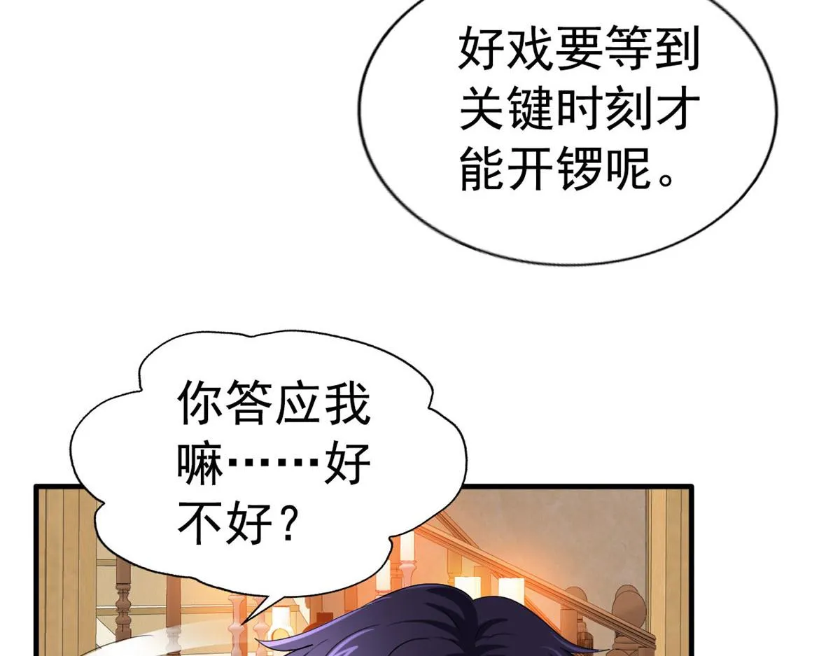 23 要不要赌？ 第66页