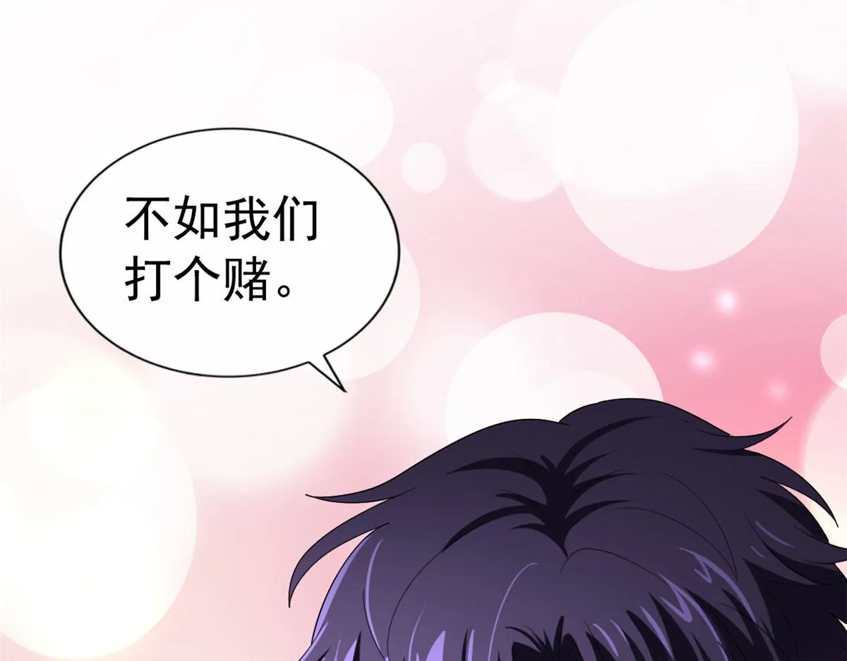 23 要不要赌？ 第89页