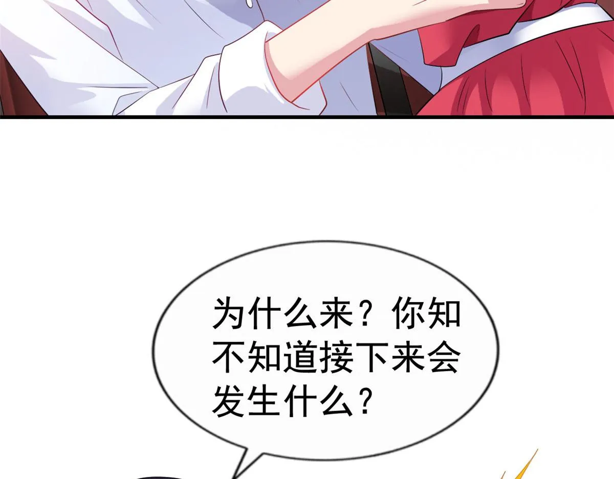 21 共浴 第18页