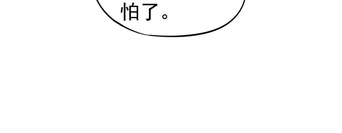 21 共浴 第49页