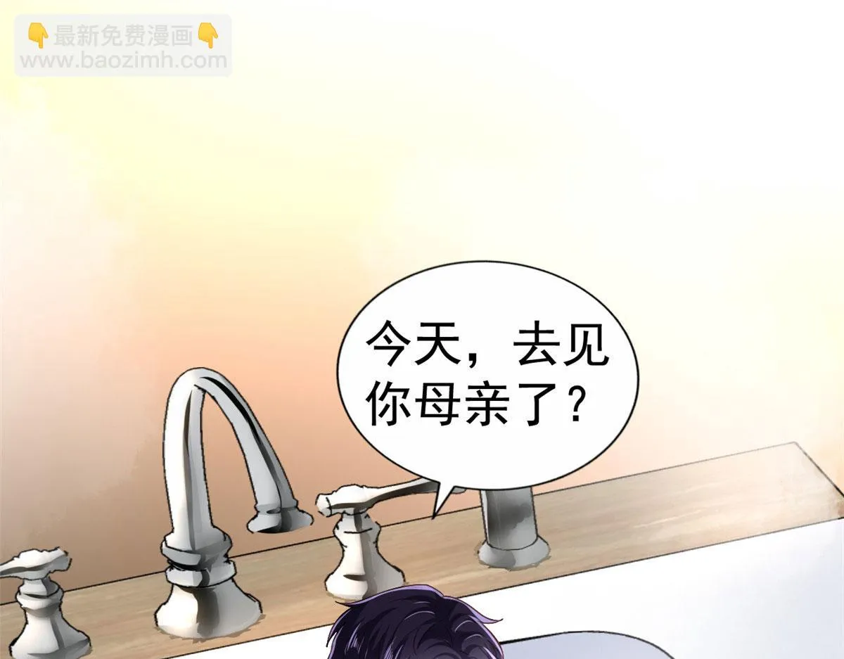 21 共浴 第62页
