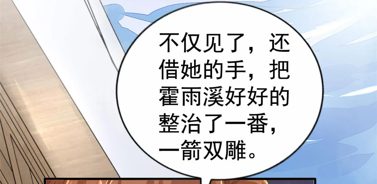 21 共浴 第64页
